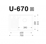U-670固定式