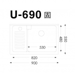 U-690固定式