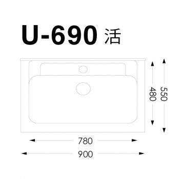 U-690洗衣台