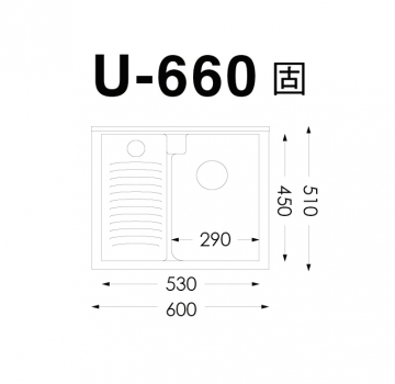 U-660洗衣台