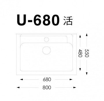 U-680活動式洗衣板